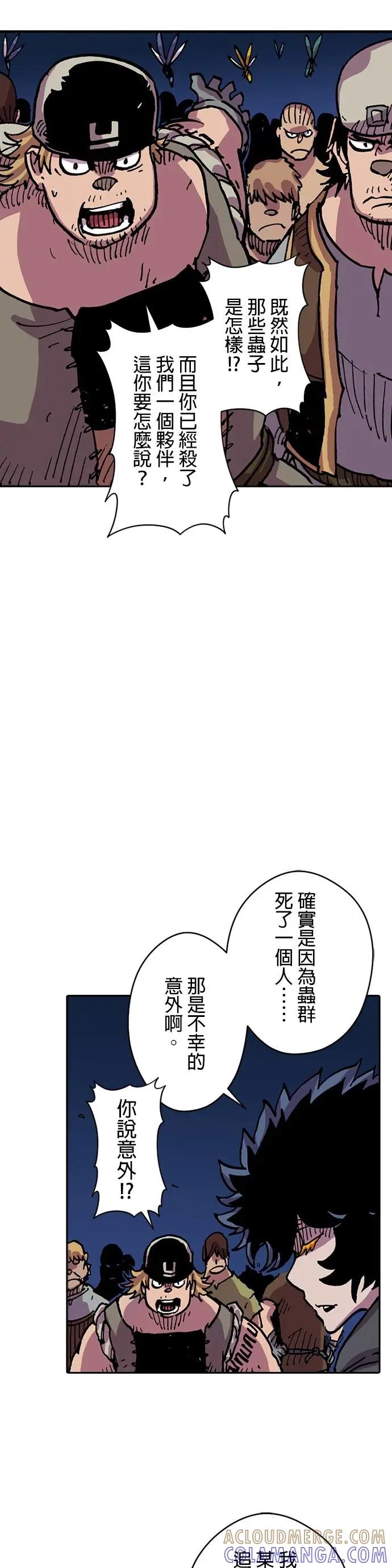 《Clevatess - 魔兽之王与婴儿与尸之勇者(条漫版)》第29话 狩猎时间(2) 第31页