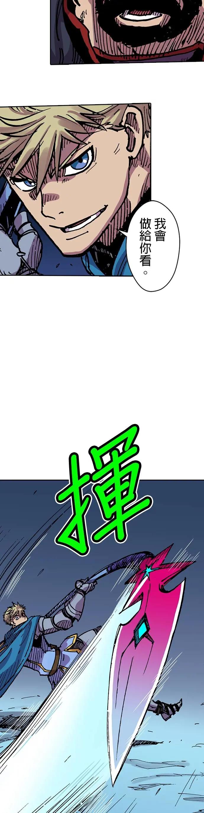 《Clevatess - 魔兽之王与婴儿与尸之勇者(条漫版)》第30话 冰上之战 第16页