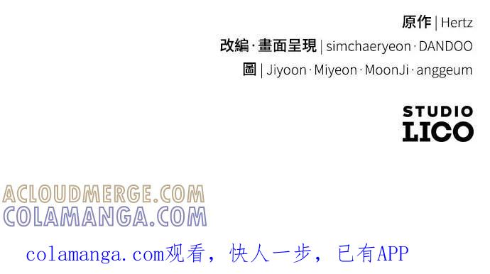 在床上请先收起武器 第31话 第61页