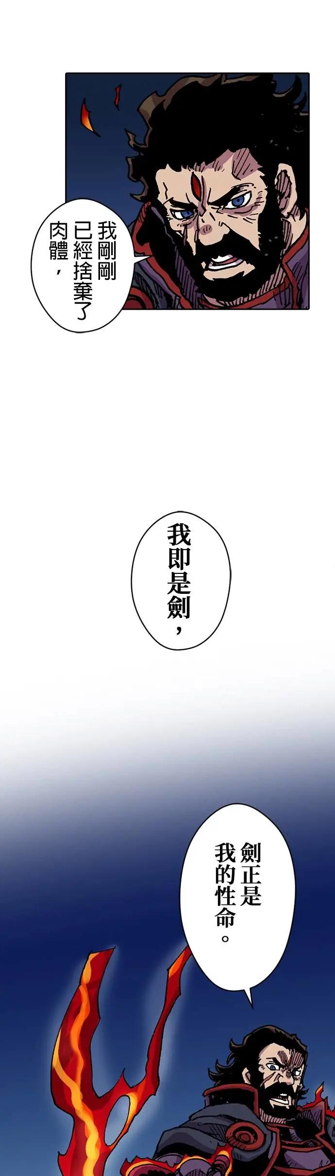 《Clevatess - 魔兽之王与婴儿与尸之勇者(条漫版)》第32话 魔术奥义 第12页