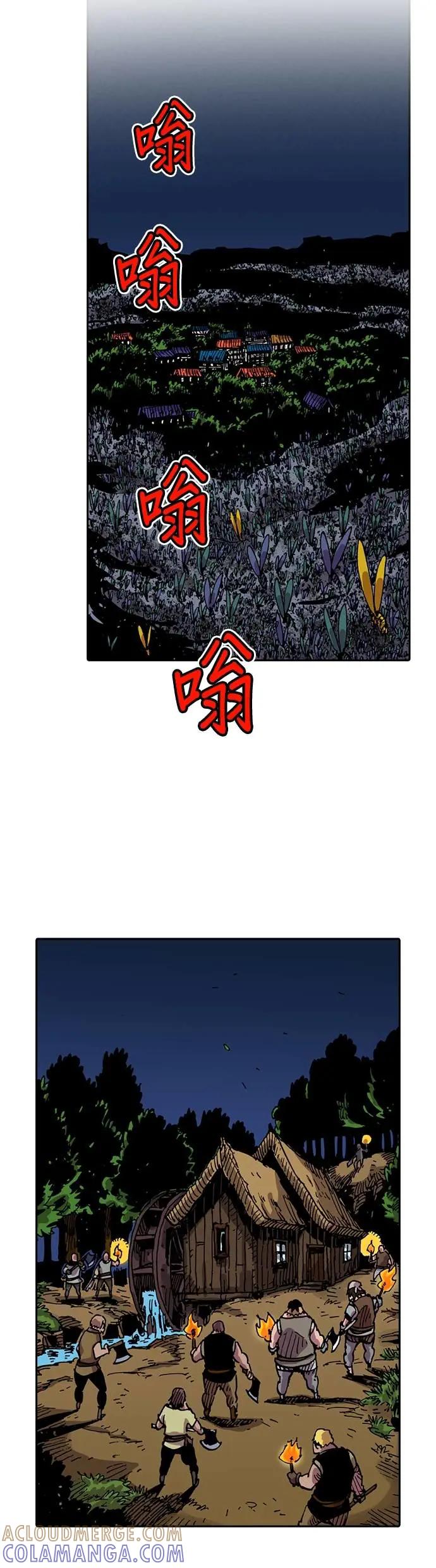 《Clevatess - 魔兽之王与婴儿与尸之勇者(条漫版)》第32话 魔术奥义 第19页