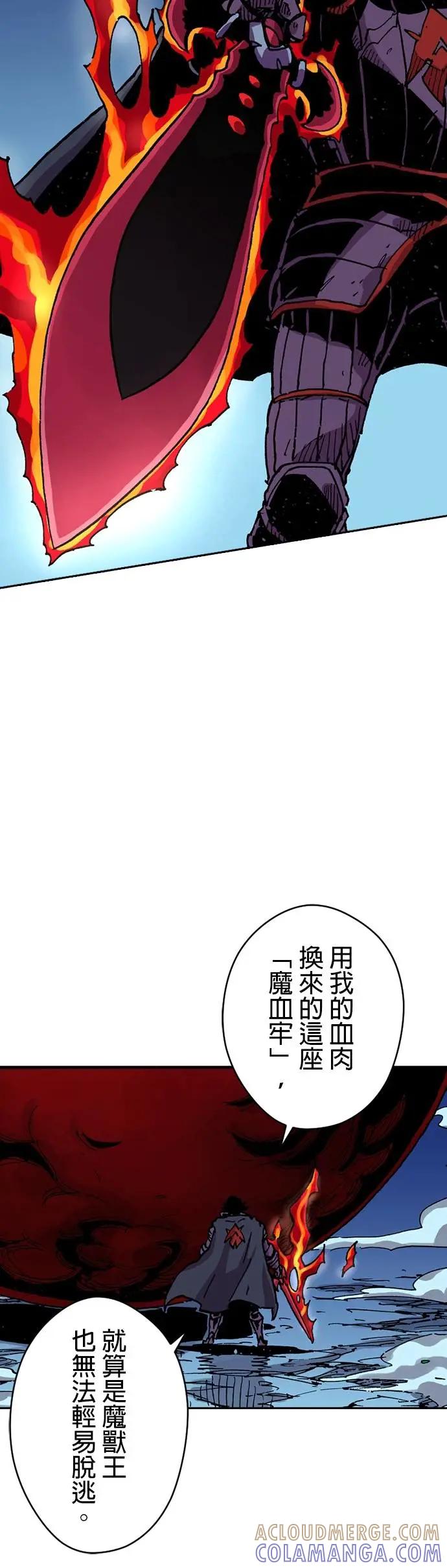 《Clevatess - 魔兽之王与婴儿与尸之勇者(条漫版)》第32话 魔术奥义 第13页