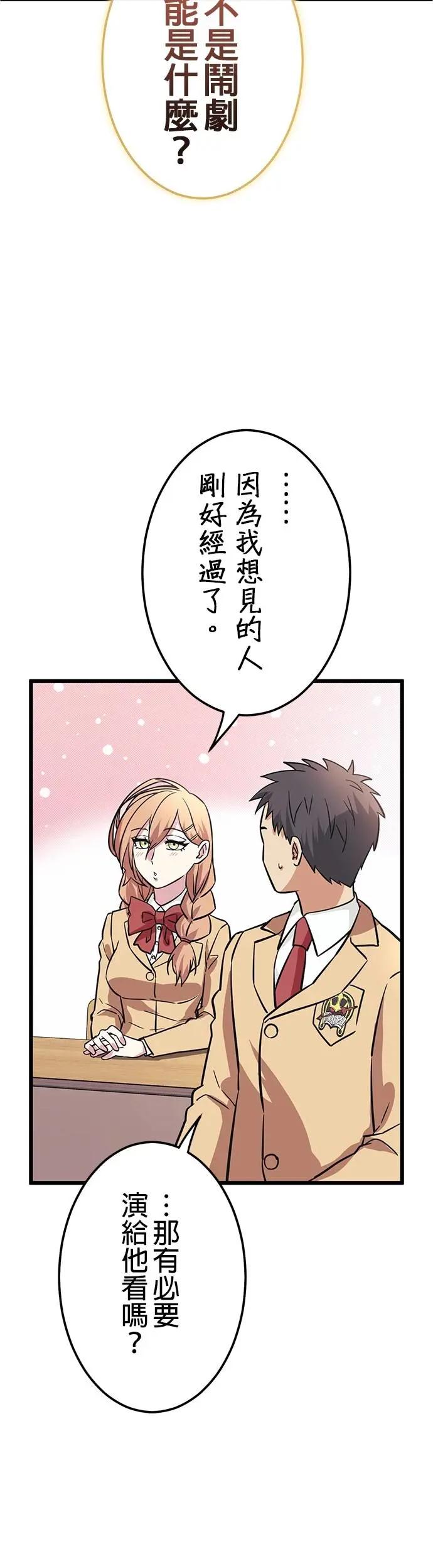 《成长型超级英雄》第33话 第48页