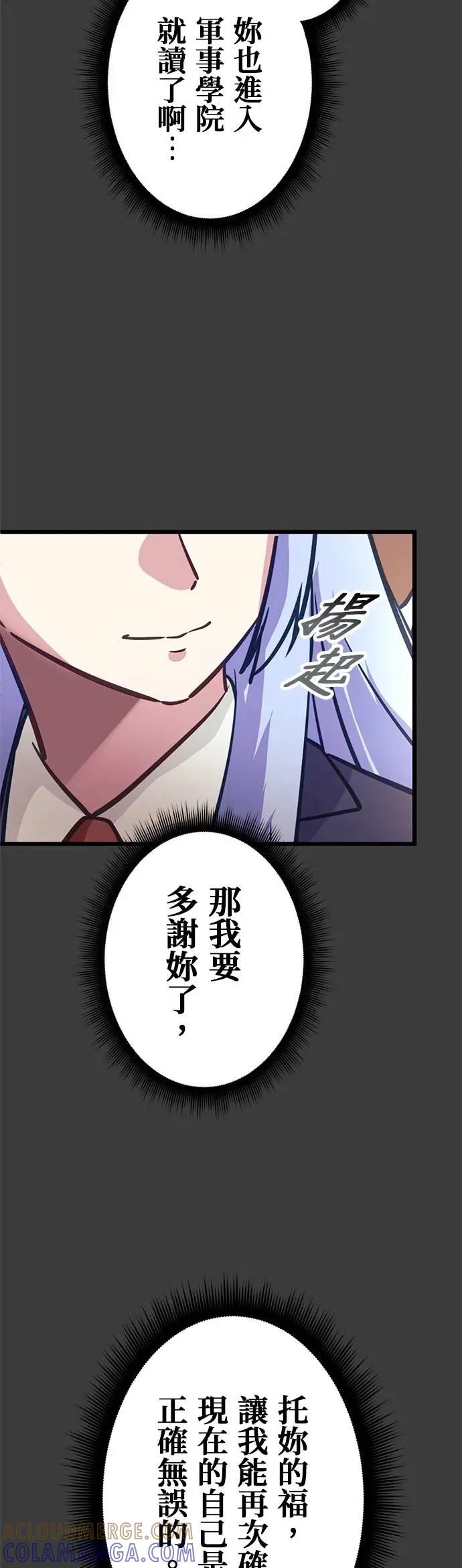 《成长型超级英雄》第33话 第37页