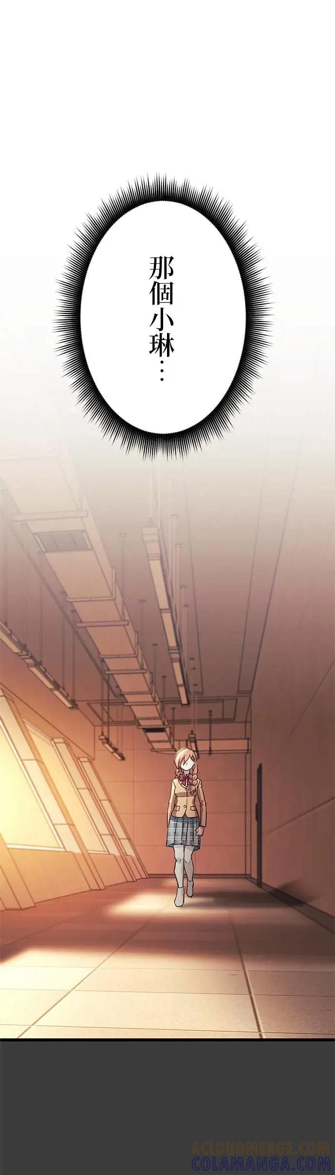 《成长型超级英雄》第33话 第31页