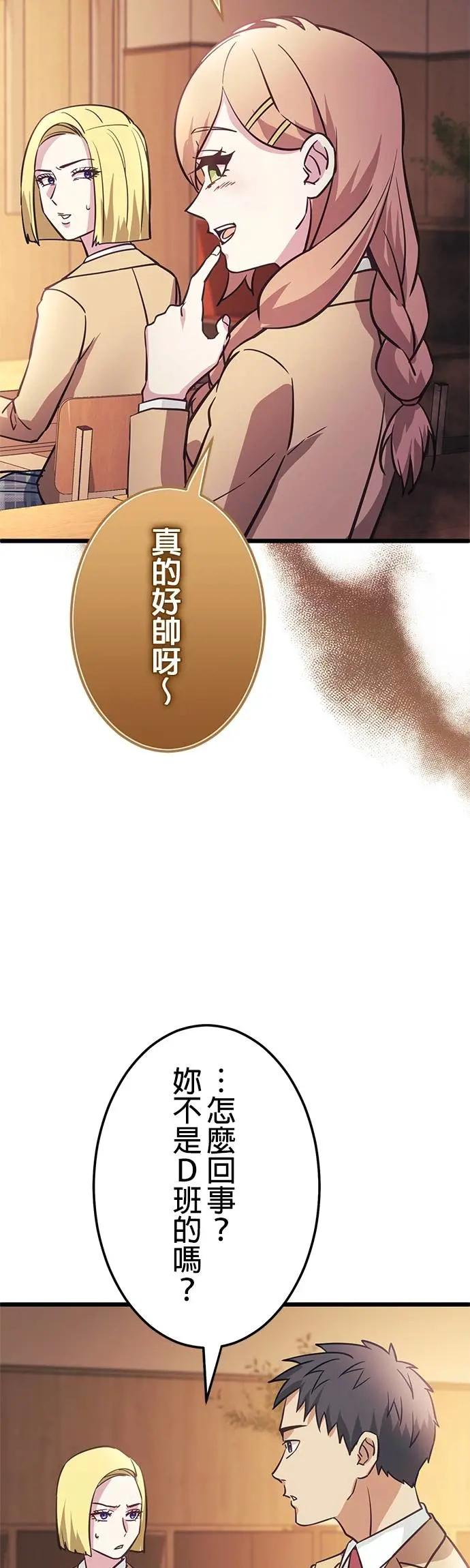 《成长型超级英雄》第33话 第50页