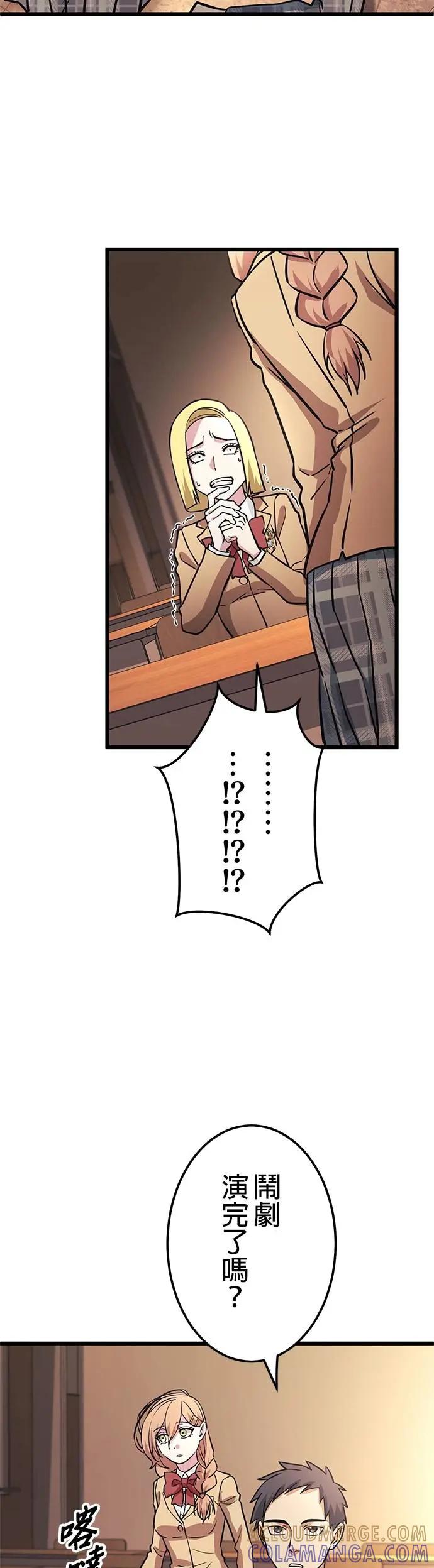《成长型超级英雄》第33话 第46页
