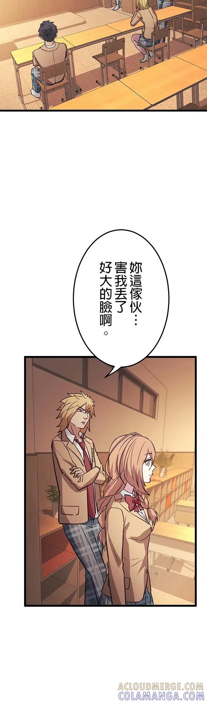 《成长型超级英雄》第33话 第40页