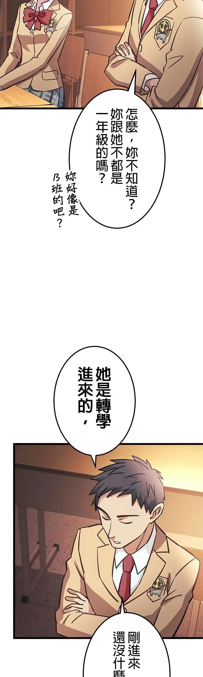 《成长型超级英雄》第33话 第51页