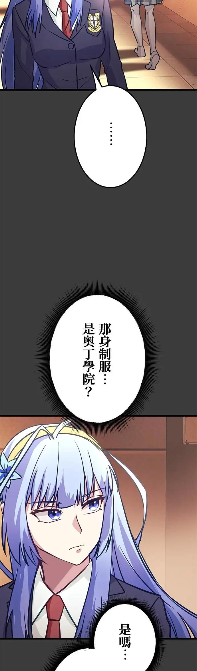 《成长型超级英雄》第33话 第36页
