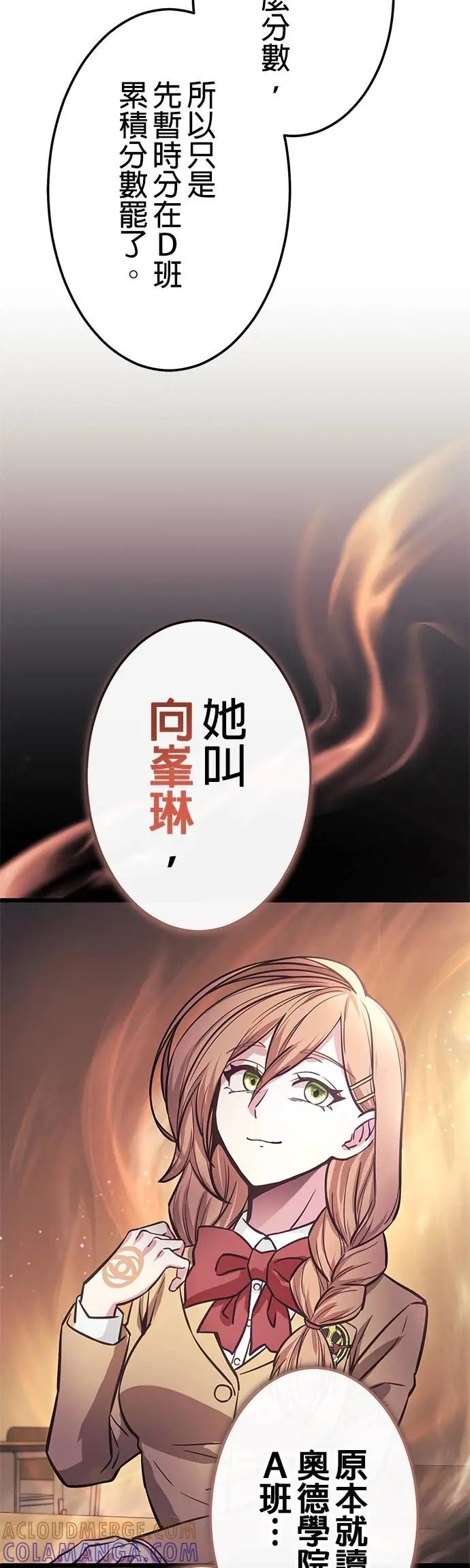 《成长型超级英雄》第33话 第52页