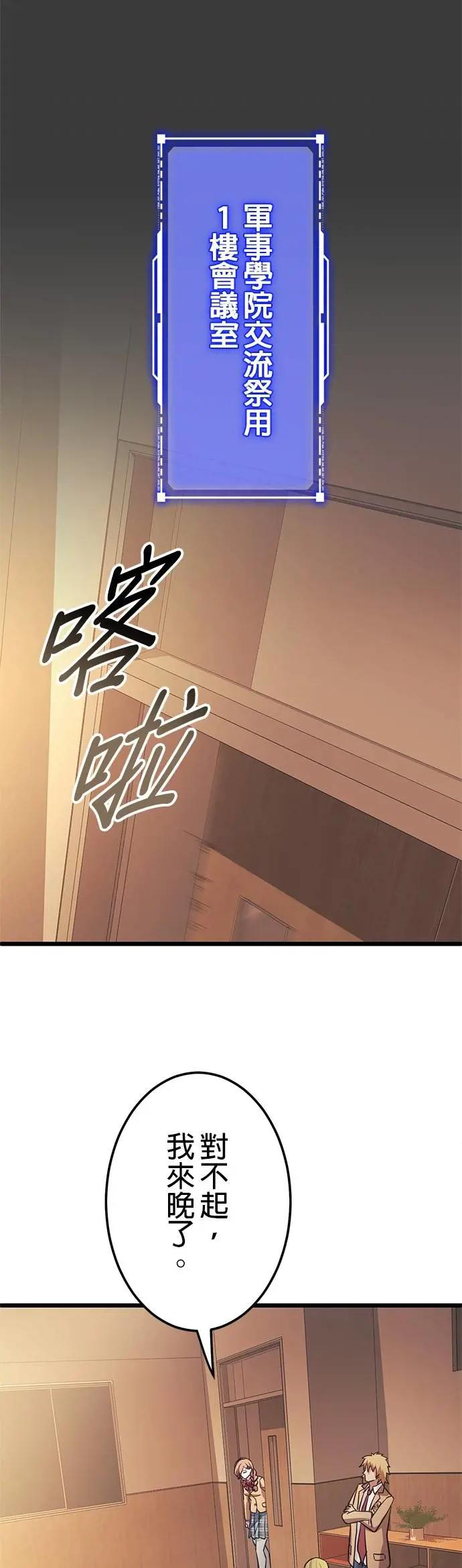 《成长型超级英雄》第33话 第39页