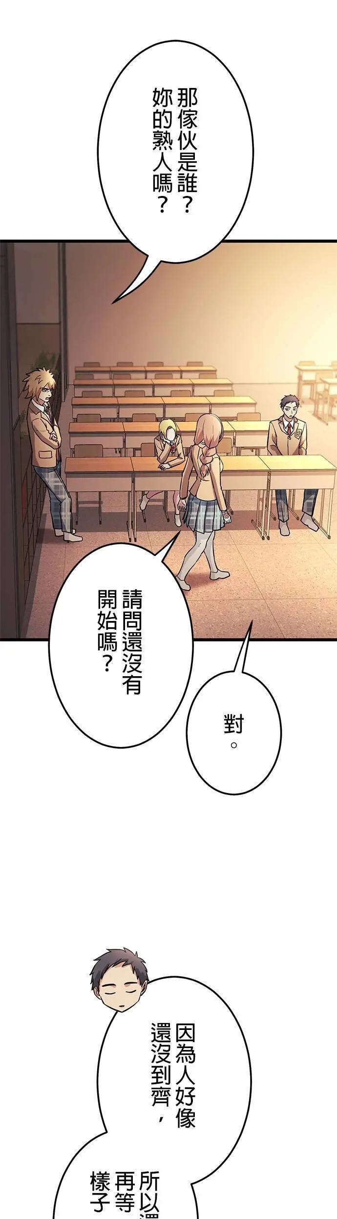 《成长型超级英雄》第33话 第41页