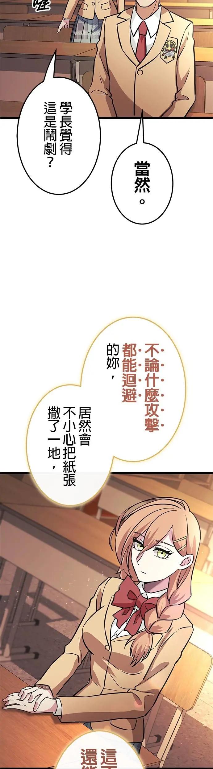 《成长型超级英雄》第33话 第47页