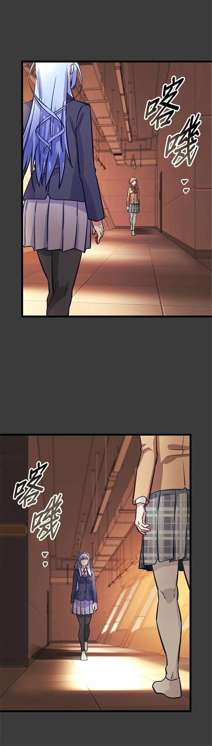 《成长型超级英雄》第33话 第32页