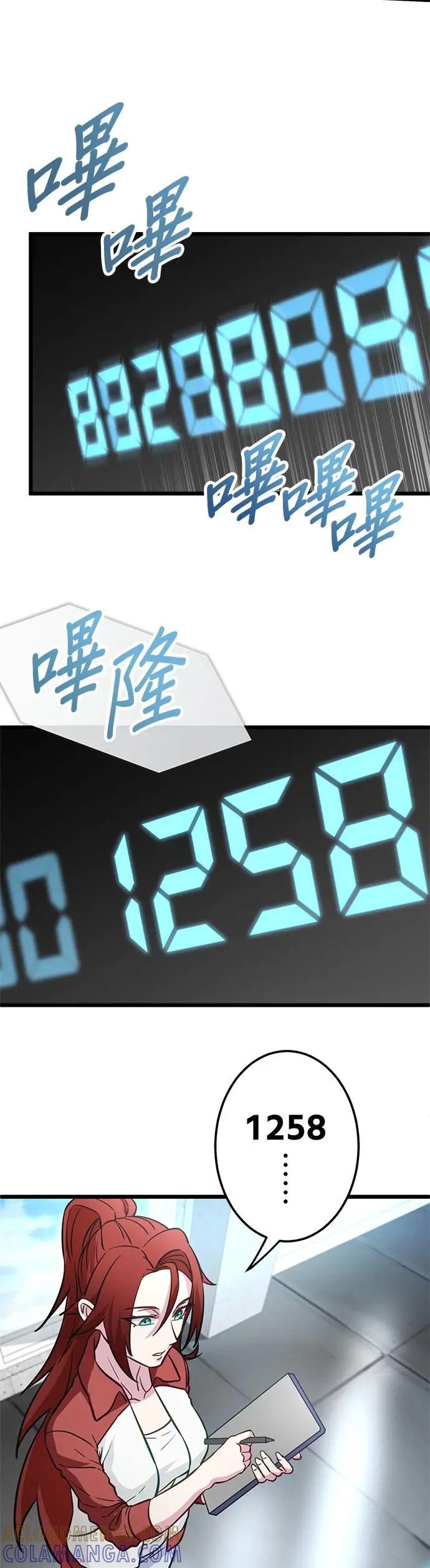 《成长型超级英雄》第34话 第7页