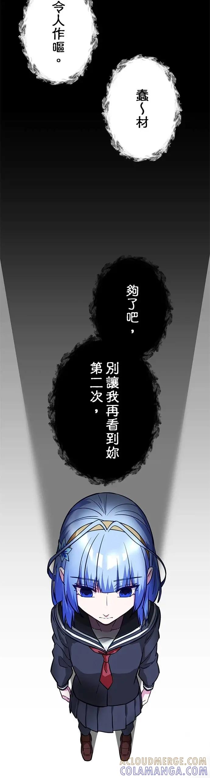 《成长型超级英雄》第34话 第34页