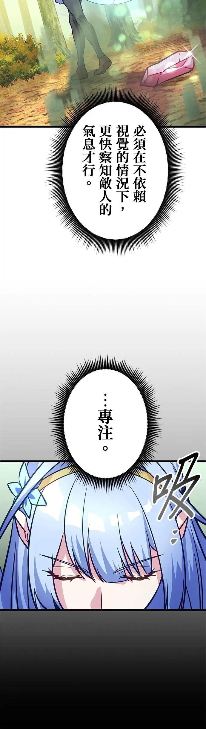 《成长型超级英雄》第34话 第32页
