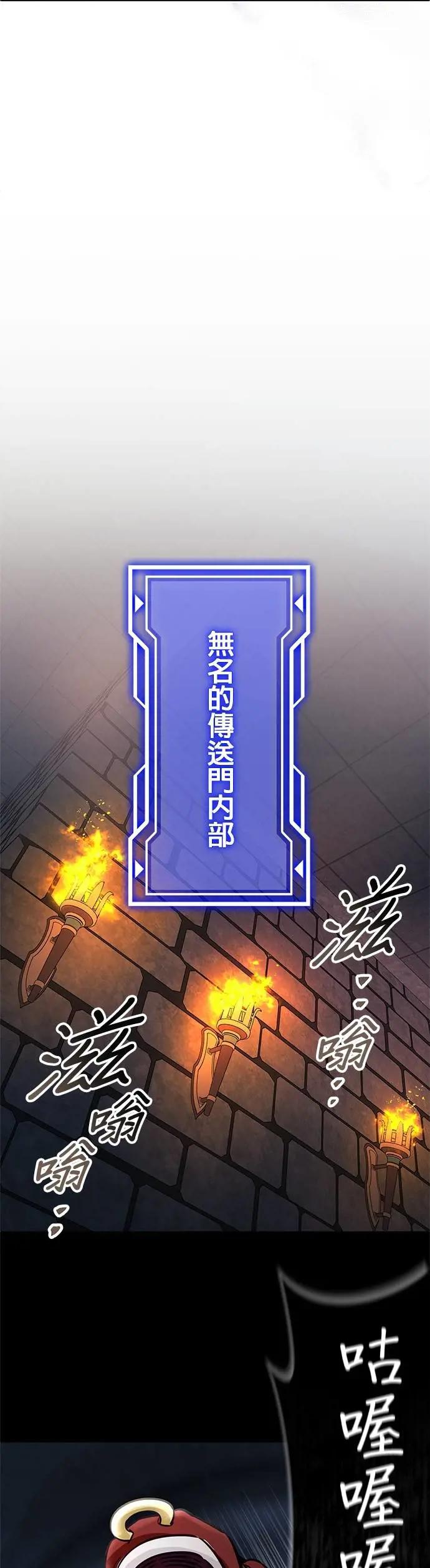 《成长型超级英雄》第34话 第47页