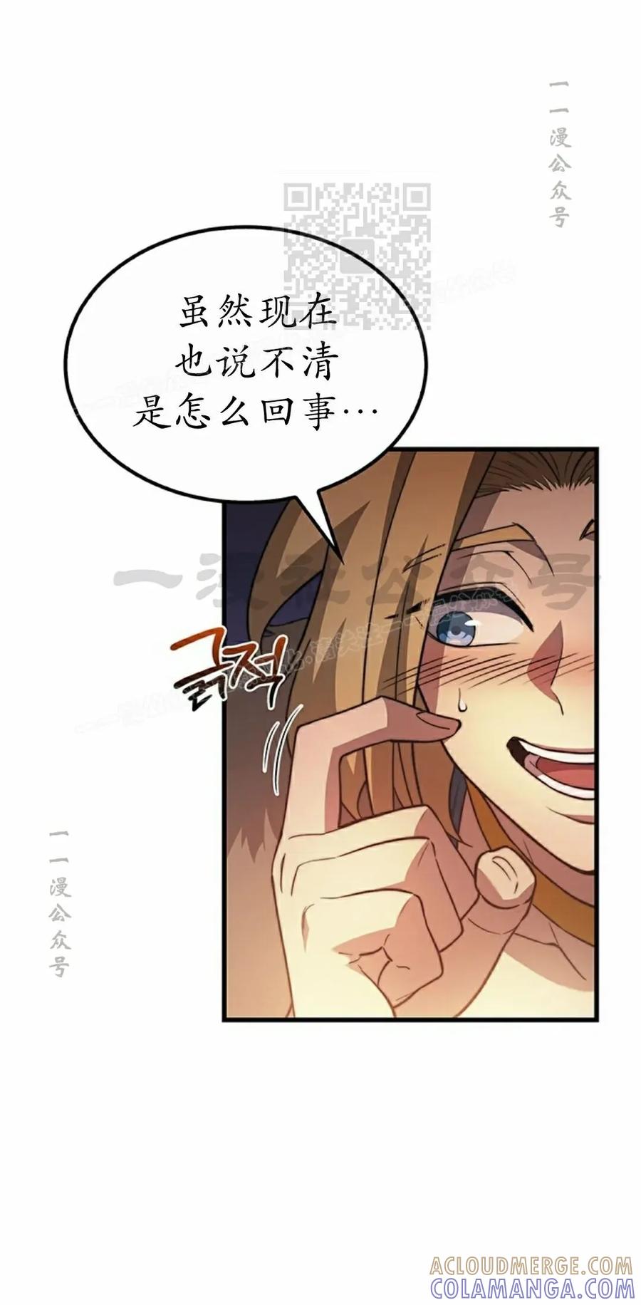 《毁灭级死亡骑士回归》第34集 第31页