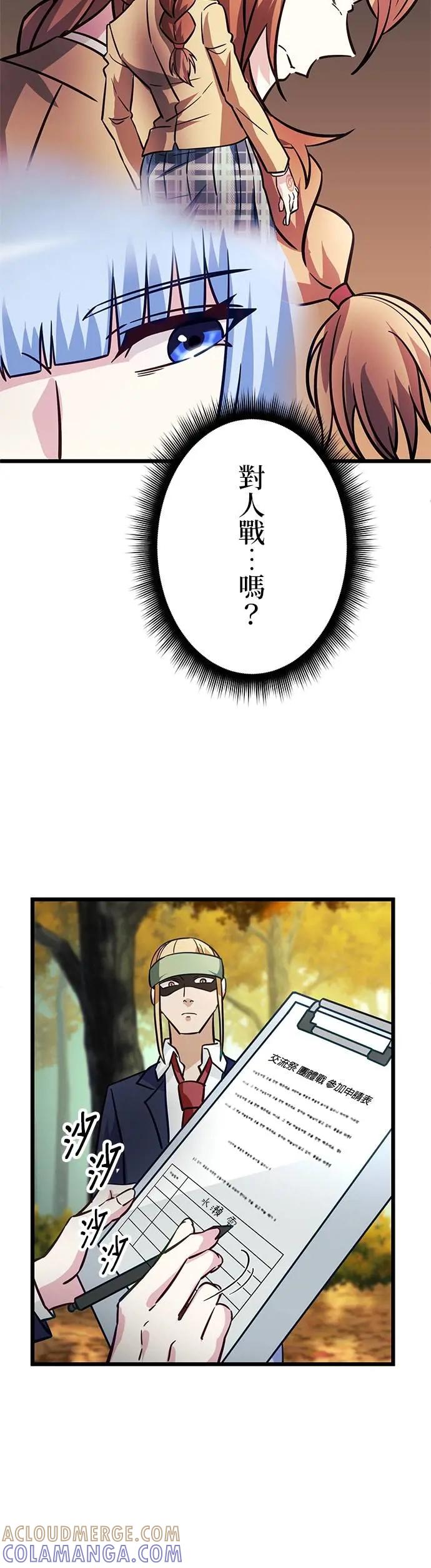 《成长型超级英雄》第34话 第43页