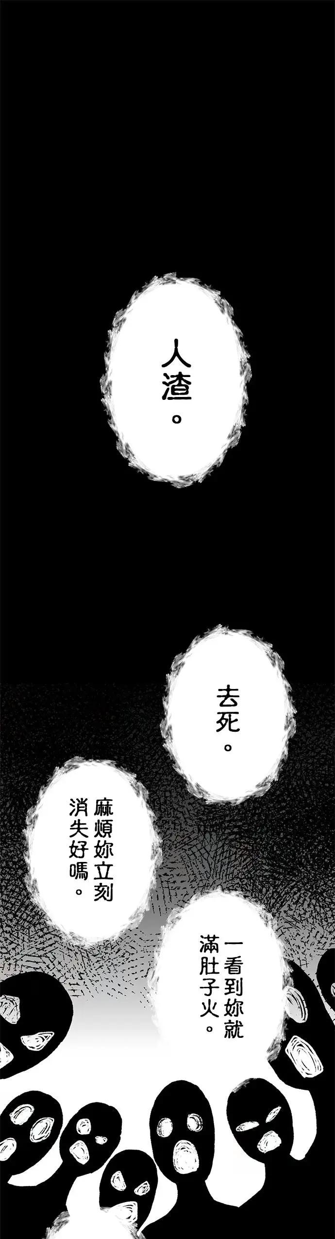 《成长型超级英雄》第34话 第33页