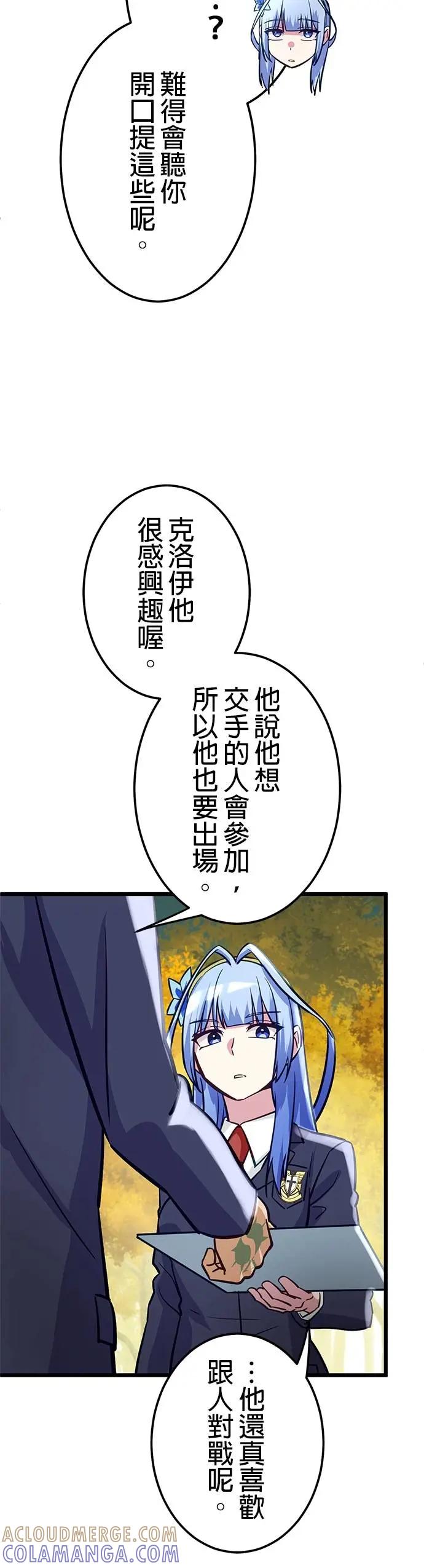 《成长型超级英雄》第34话 第40页