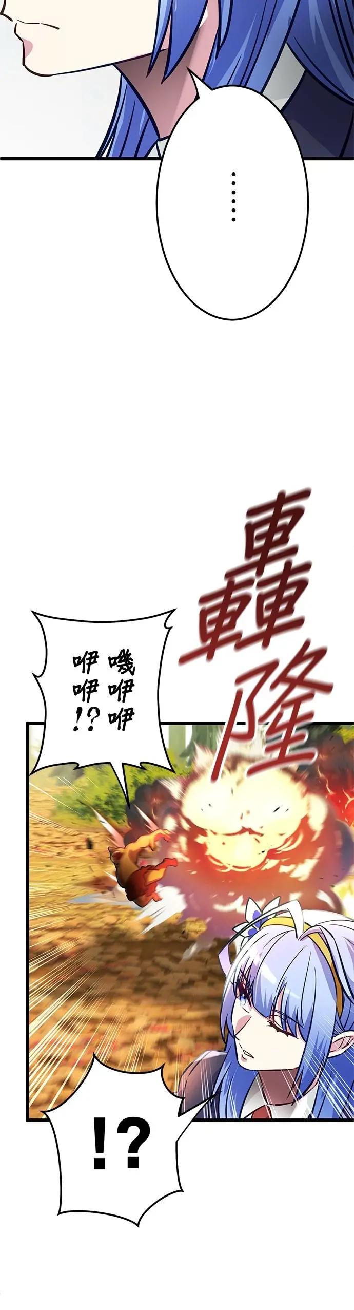 《成长型超级英雄》第34话 第36页