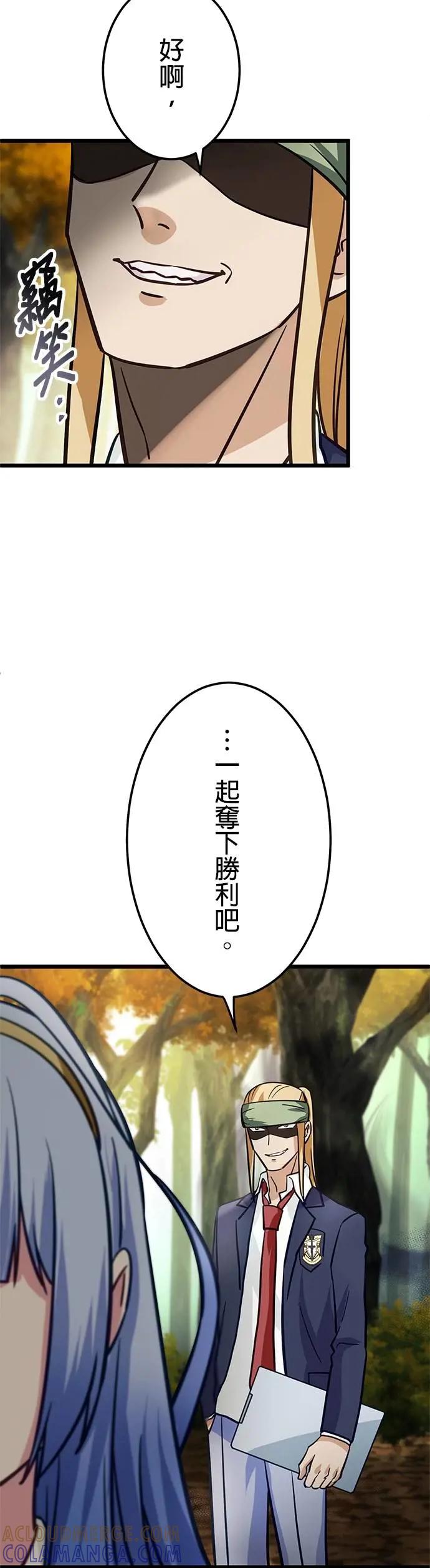 《成长型超级英雄》第34话 第46页