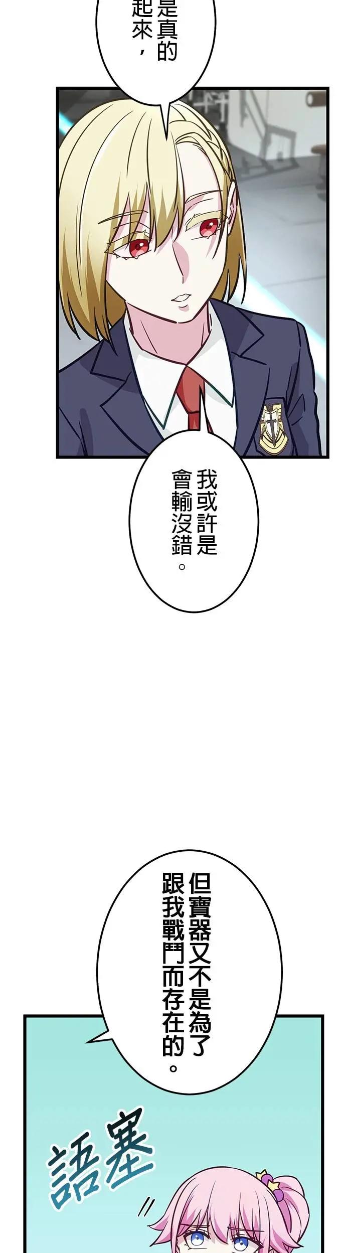 《成长型超级英雄》第34话 第14页