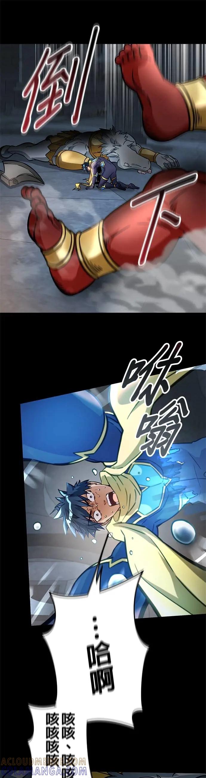 《成长型超级英雄》第34话 第49页