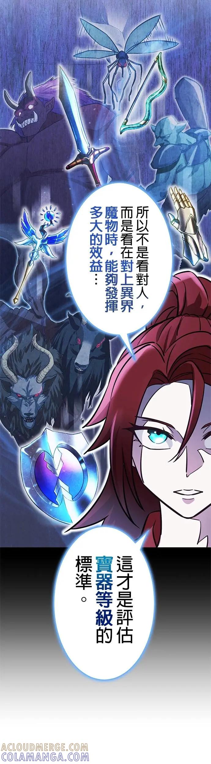 《成长型超级英雄》第34话 第16页