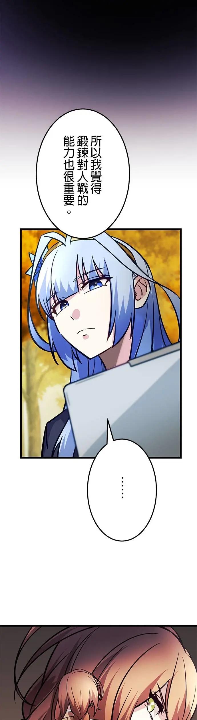 《成长型超级英雄》第34话 第42页