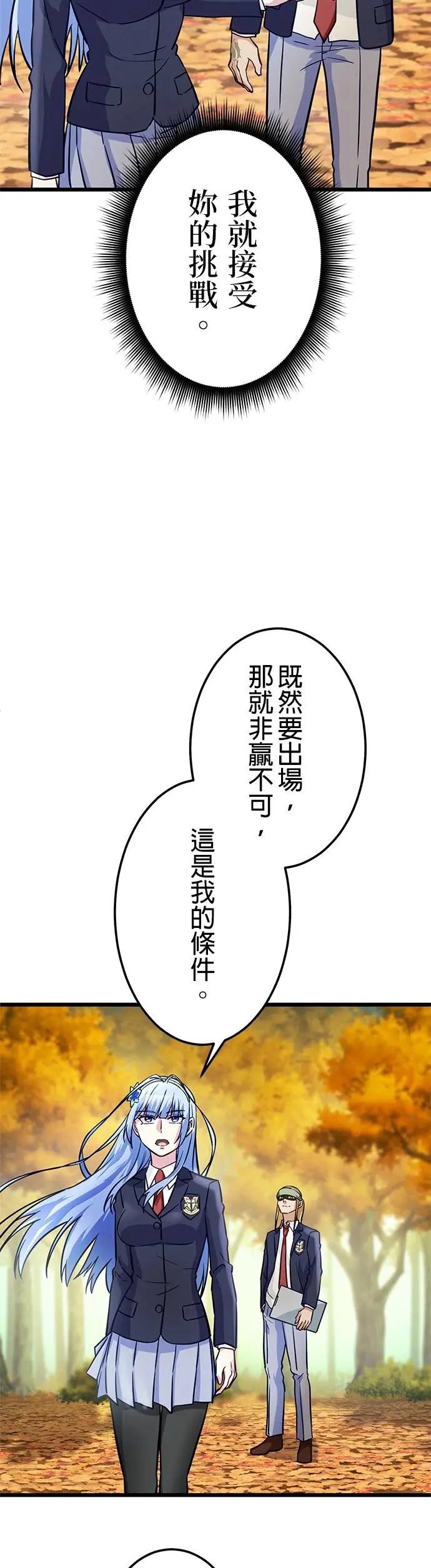 《成长型超级英雄》第34话 第45页