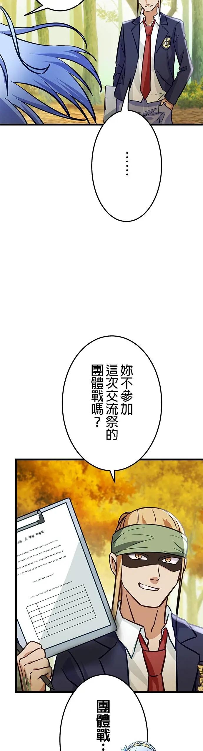 《成长型超级英雄》第34话 第39页