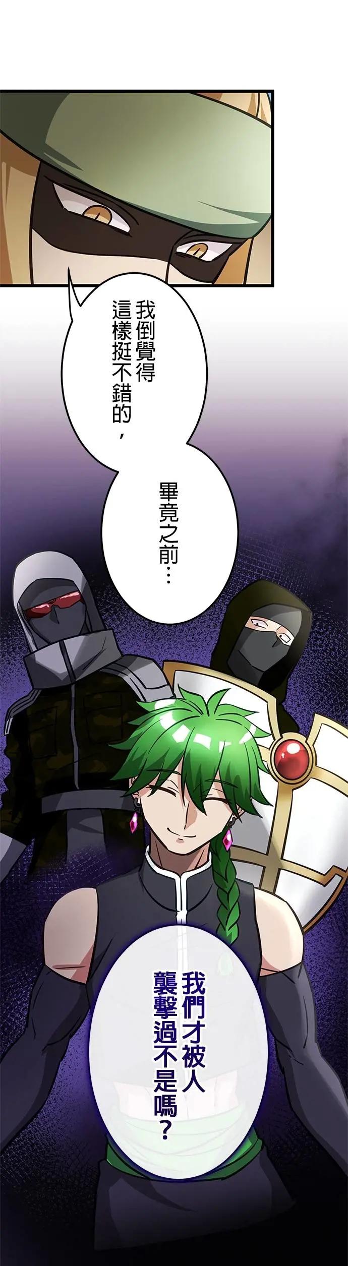 《成长型超级英雄》第34话 第41页