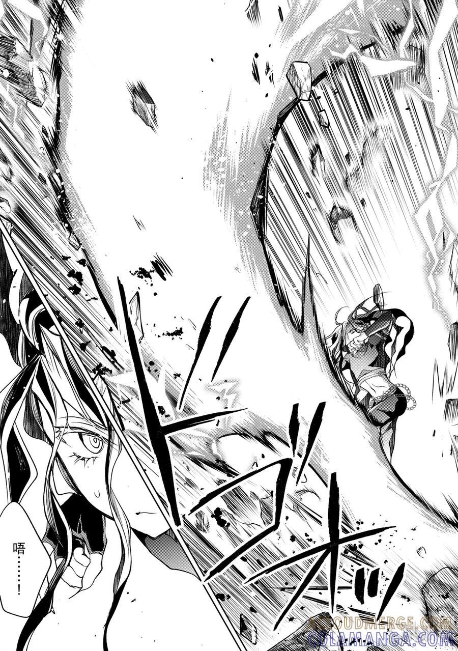 《歼灭魔导的最强贤者 无才的贤者，穷极魔导登峰造极》8-5 最强贤者，遇见敌人 第5页