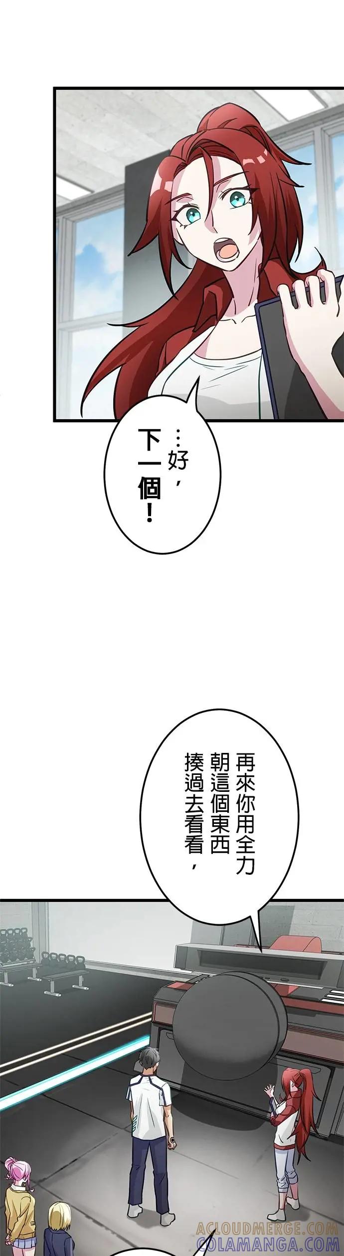 《成长型超级英雄》第34话 第4页