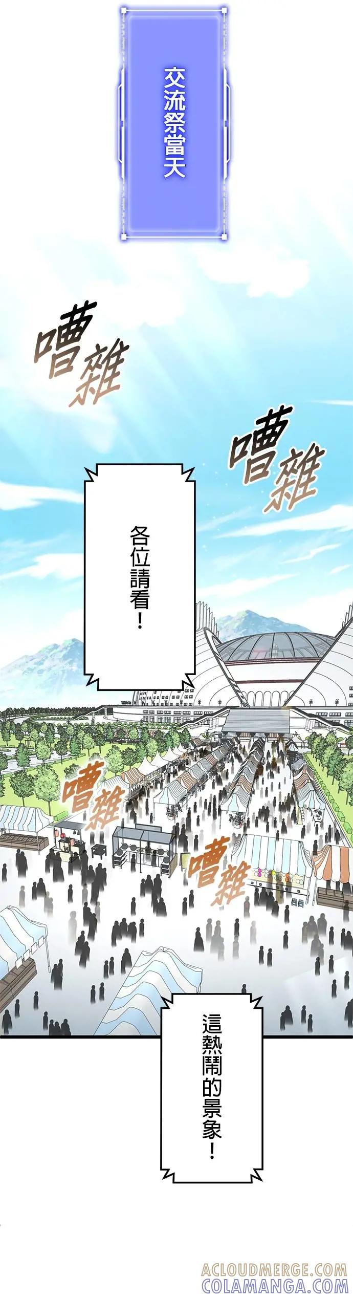 《成长型超级英雄》第35话 第19页
