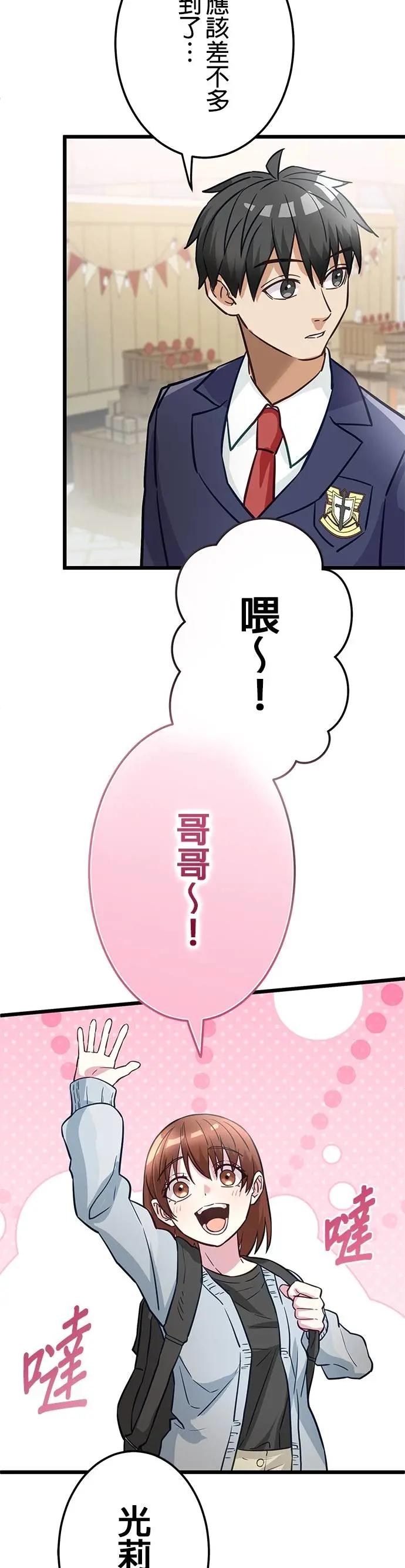 《成长型超级英雄》第35话 第27页
