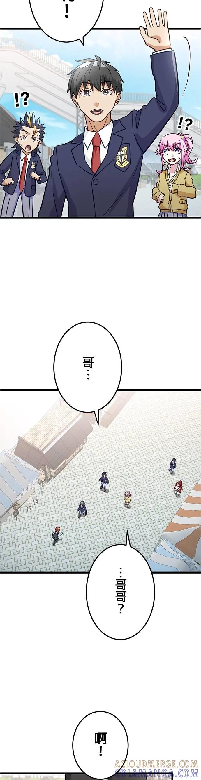 《成长型超级英雄》第35话 第28页
