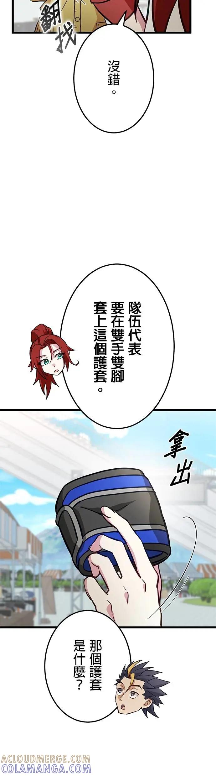 《成长型超级英雄》第35话 第10页