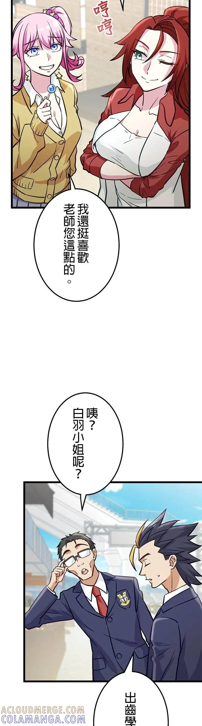 《成长型超级英雄》第35话 第4页