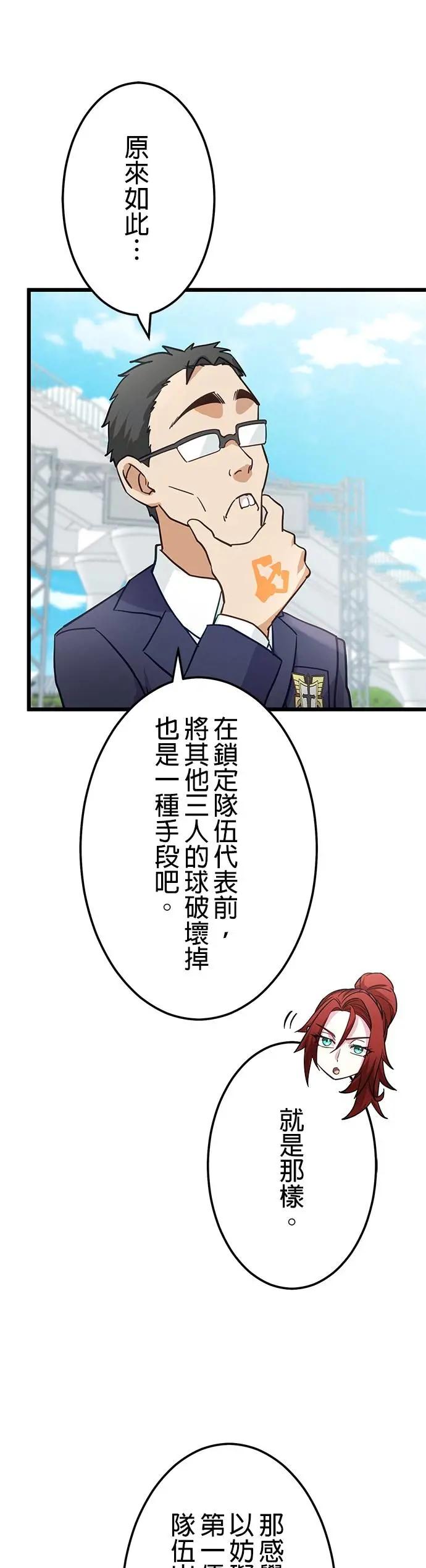 《成长型超级英雄》第35话 第15页
