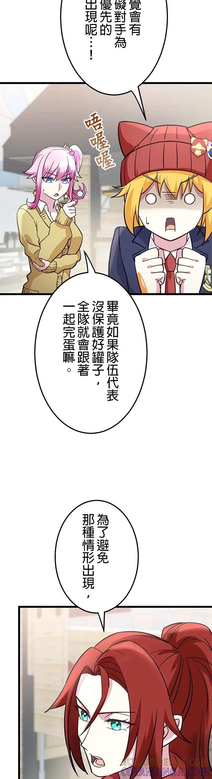 《成长型超级英雄》第35话 第16页