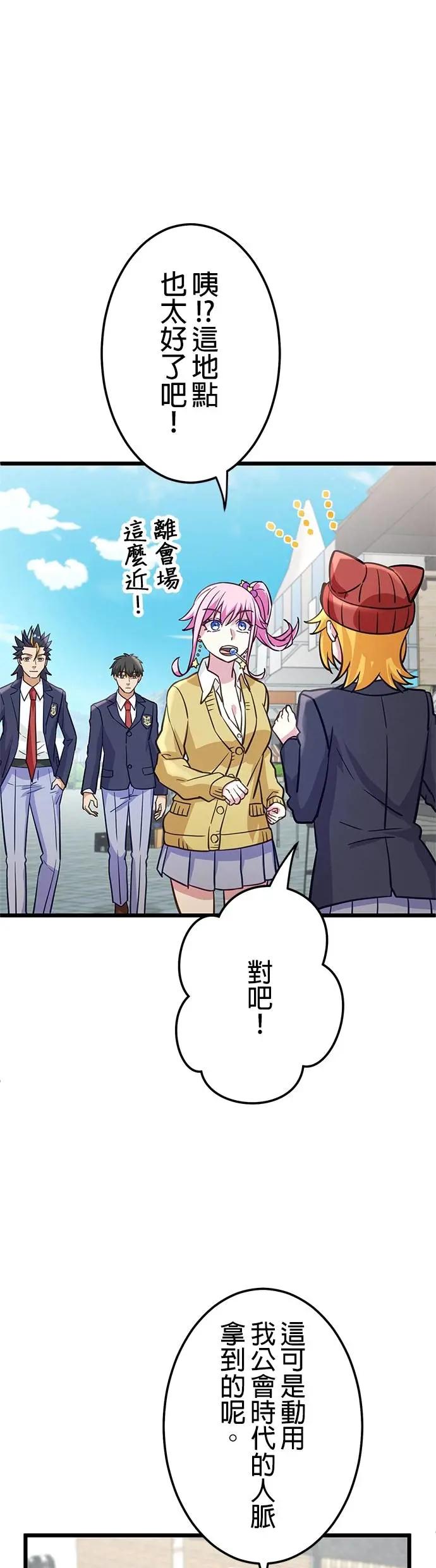 《成长型超级英雄》第35话 第3页