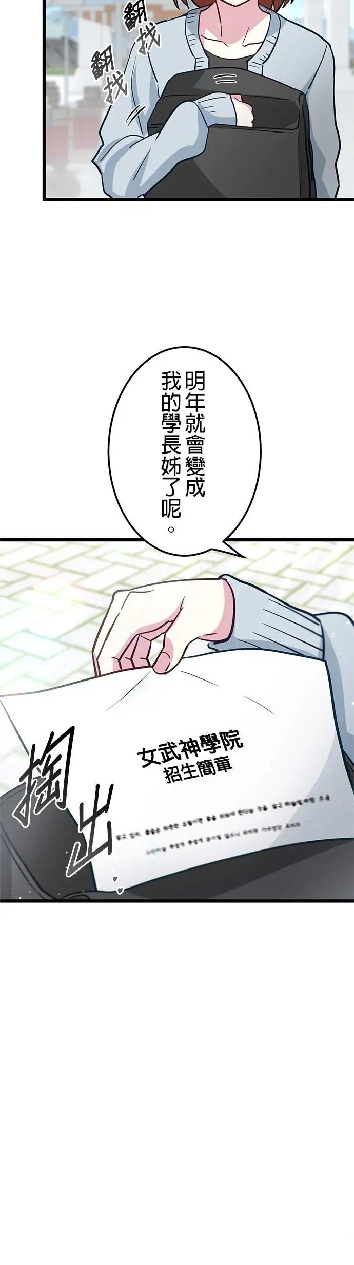 《成长型超级英雄》第35话 第36页