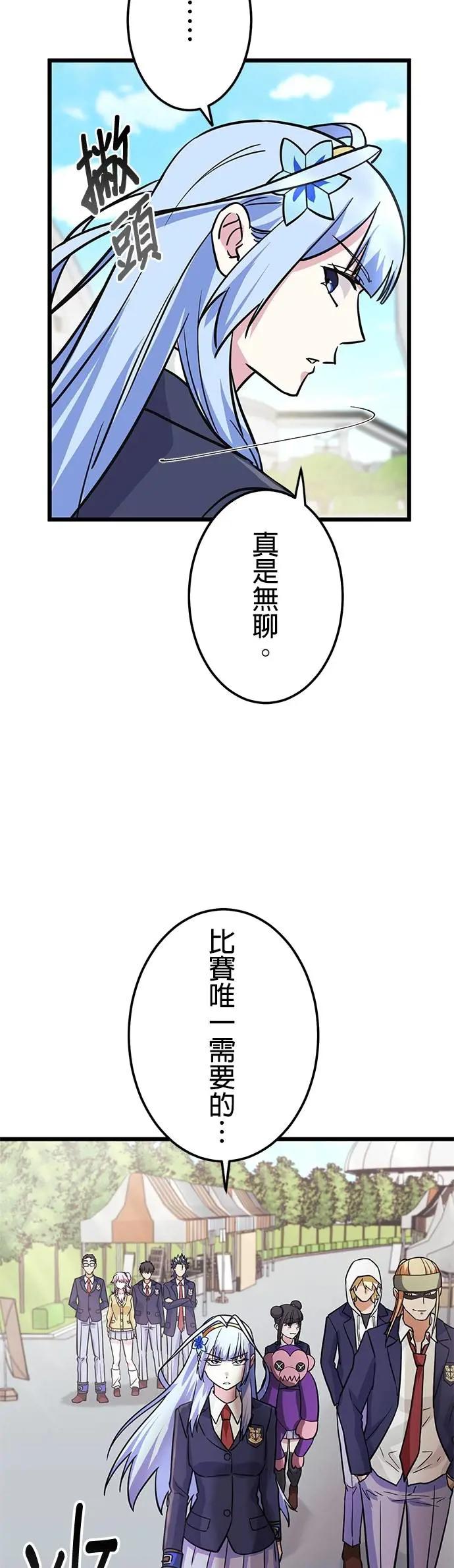 《成长型超级英雄》第35话 第48页
