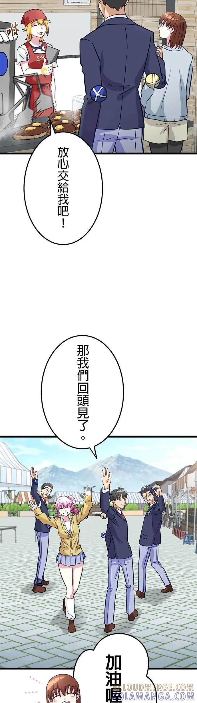 《成长型超级英雄》第35话 第34页