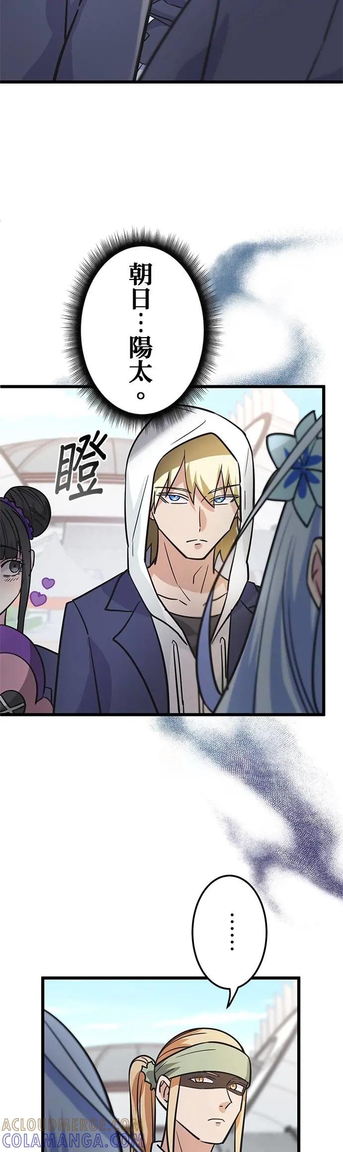 《成长型超级英雄》第35话 第40页